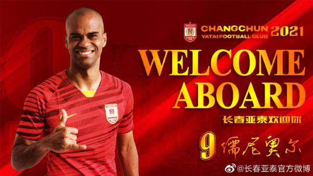 开云体育下载-亚泰逆势狂签高调启航 进攻配置酷似当年恒大？